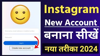 Instagram account kaise banaye | How to create instagram account | Instagram id kaise banaye