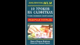 Дон Файлла 