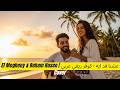 عشنا قد ايه كوڤر ريغي عربي El Megheny Reham Husen Cover