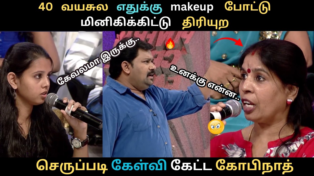 40 வயதில் Makeup போடும் பெண்கள் | செருப்படி பதில் கொடுத்த கோபிநாத்🔥| NEEYA NAANA TROLL VIDEO 