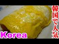 Egg roll,Korea,toast,韓国で人気エッグロール レシピ　作り方