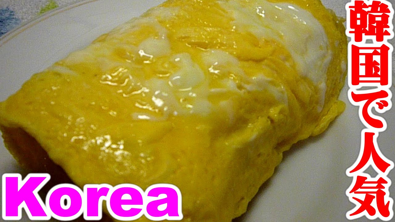 コンビーフエッグロールのレシピ