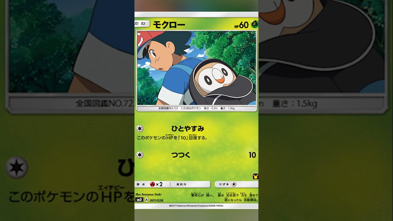 Ash's Pokmon Cards?? - YouTube
