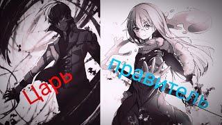 {AMV} Ушёл ЛЕВ, а пришёл, его, львёнок (аниме edit/клип)