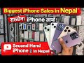 Second Hand iPhone In Nepal Yeti Sasto Ma iPhone Haru 🔥🔥