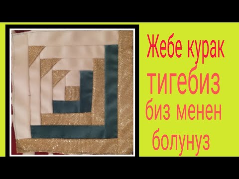 Video: Окутуучу дизайнды кантип түзөсүз?