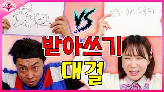 누가 가장 바보 일까?ㅋㅋㅋ(ft.초아VS티라노)