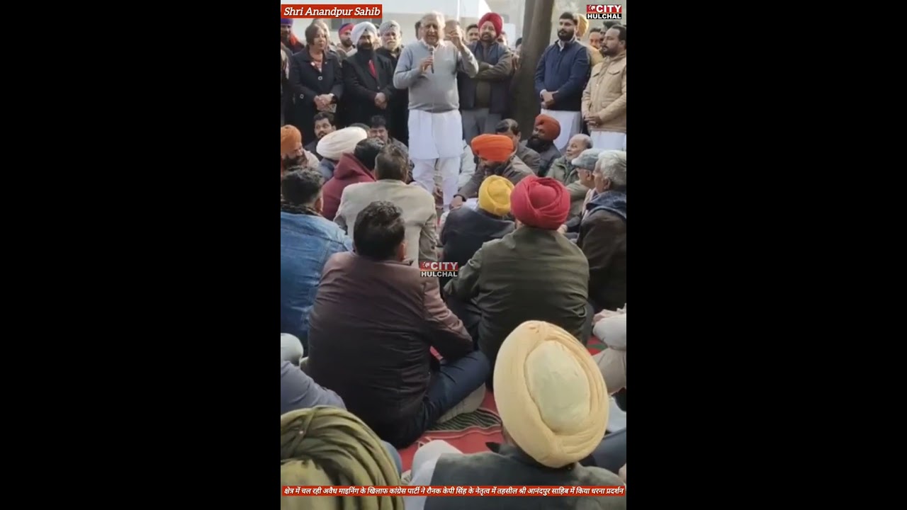 अवैध माइनिंग के खिलाफ धरने पर बैठे कांग्रेसी कार्यकर्ता और राणा केपी सिंह