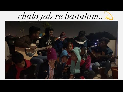 Chalo jab re baitulam gaon Christmas song