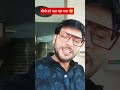 na kajre ki dhar na motio ke #funnycomment #funny #comedy #viral short 😅
