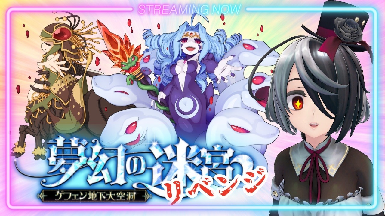 幻影幻影リベンジ！60階を越えたいトルヴェール！【新人VTuber 田中ナナ(仮)】【ラグナロクオンライン】