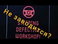 Steering defective workshop. Не заводится. Touareg. Phaeton. Audi a8. Porsche Cayenne.