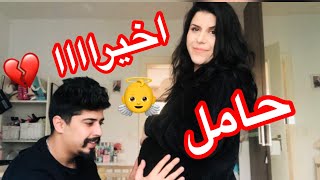 مقلب انا حامل ببنت في زوجي !! ضربني - خالد النعيمي