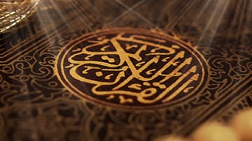 Sourate Al-Fatiha by Saad AlGhamdi سورة الفاتحة بصوت الشيخ سعد الغامدي