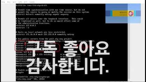 후티와 떠나는 서버 여행 - 10장. NTP 서버 구축 및 설정