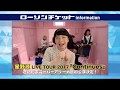 星野源 Live Tour 2017『Continues』【さいたま追加公演8/27発売開始!】