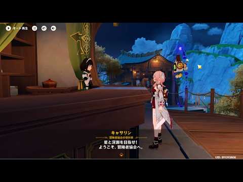 #623 原神　デイリー依頼　26_0607