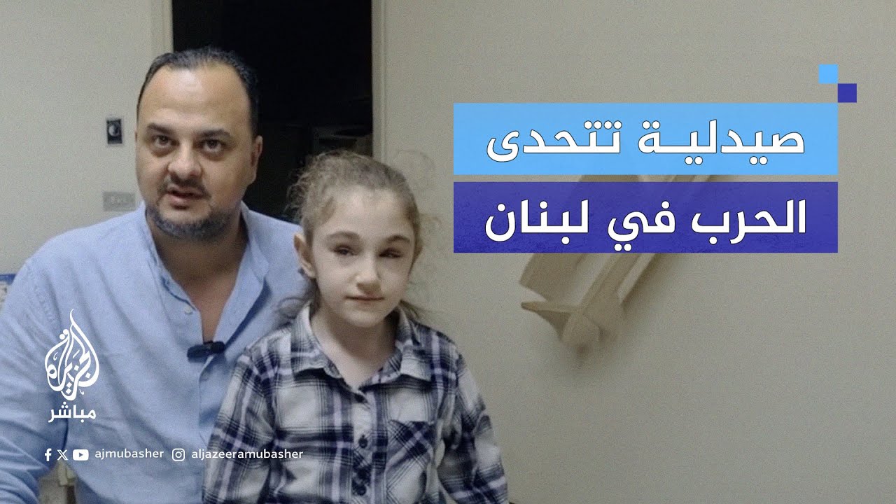 صيدلية مانيسا للأدوية المجانية.. رمز للإنسانية والتحدي في قلب #بيروت..
