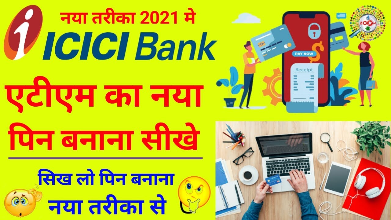 How to Set ICICI Debit Card Pin in i Mobile How to set ATM Pin icici