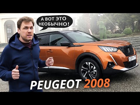 Самый необычный автомобиль в сегменте! Peugeot 2008 | Наши тесты