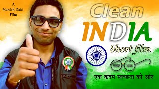 Clean India - Short Film | Kamlesh Dabi | Manish Dabi | Swachh Bharat | Indore Clean City