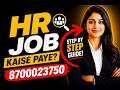 HR Career Complete Roadmap 2026 | HR Job Kaise Paye? | Freshers Must Watch|8700023750|