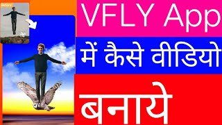 How to make videos in VFLY App | VFLY App kaise use kare screenshot 5