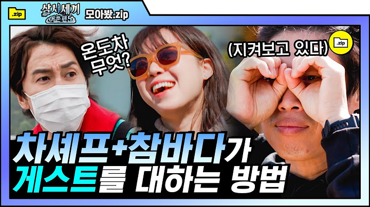 [#모아봤zip] 차승원 & 유해진 꽁트 중독자들의 새식구 맞이 방법😎 게스트는 당황시켜야 제맛!ㅣ#삼시세끼어촌편 #Diggle