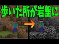 歩いた所が岩盤になる世界でサバイバル - マインクラフト【KUN】