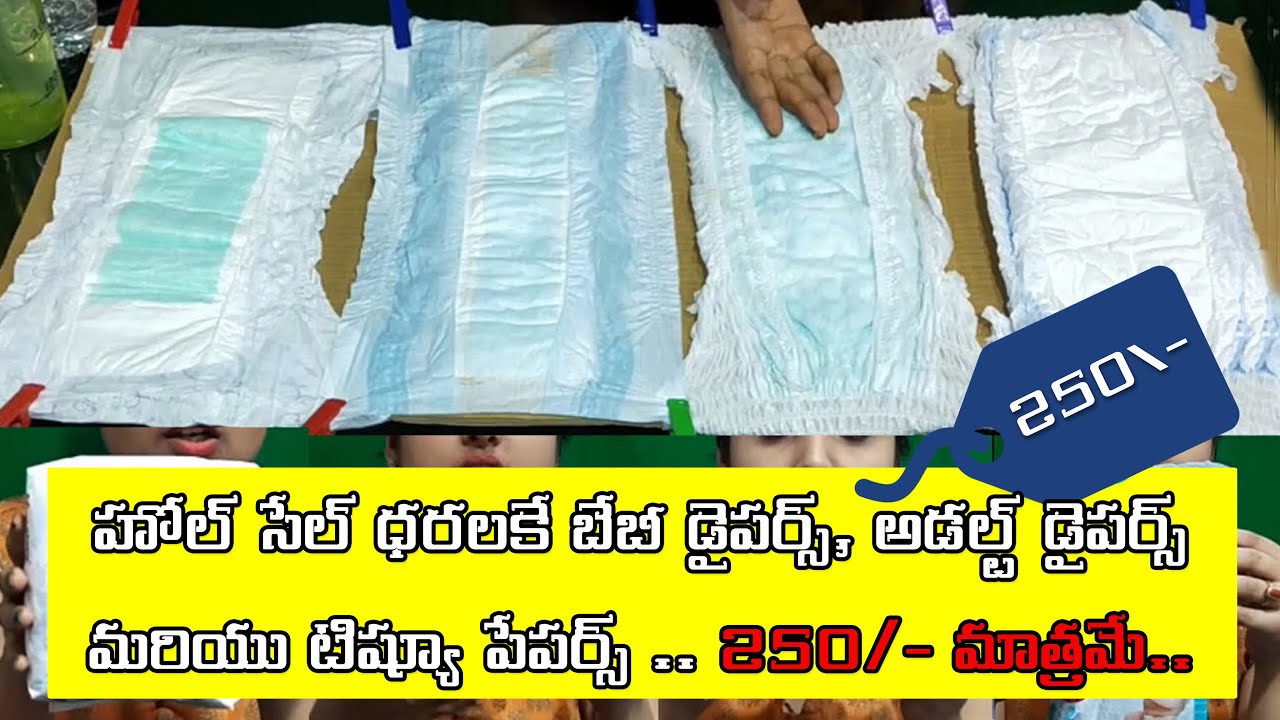 A M Agencies Wholesale Diaper Suppliers In Hyderabad Baby Diaper