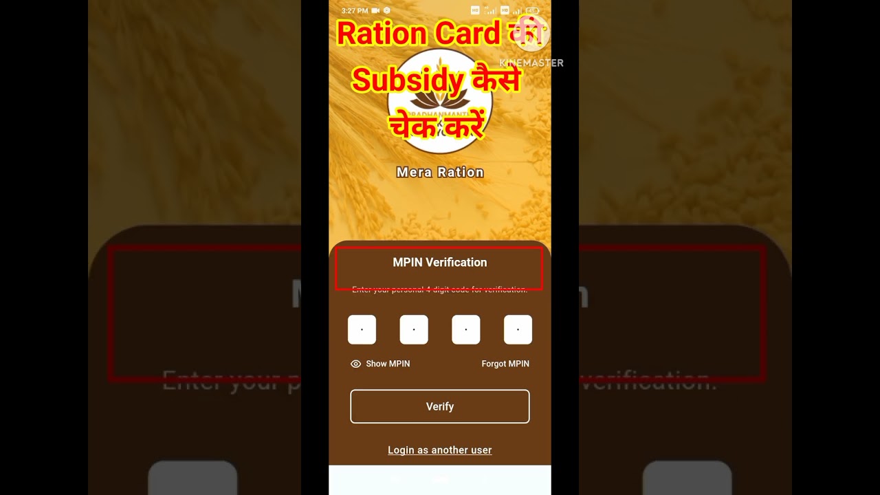 राशन कार्ड की सब्सिडी मिलना  शुरू । Ration Card ke Subsidy Kaise Check kare Online 2025  । 