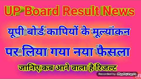 UP BOARD RESULT 2020 LATEST UPDATE#Up board news 2020