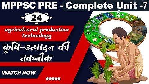 MPPSC Unit 7: Topic 24  - कृषि-उत्पाद तकनीक | agro-product technology  | MPPSC Unit 7 | PSCADDA