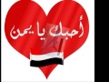 يا وطنا ياغلا منا حبك فقلبي عنواني