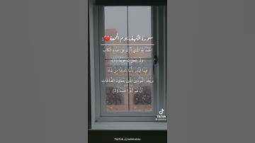 سورة الكهف