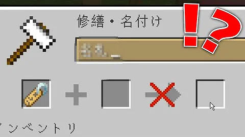 マイクラ透明化にする名前 Mp3