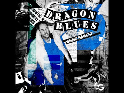 [래피 작품] 정상수 - Dragon Blues