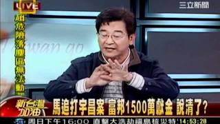 新台灣加油  20111218  5 transcoded