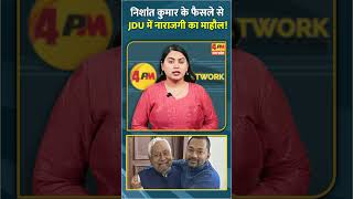 नशत कमर क फसल स Jdu म नरजग क महल