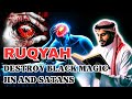 RUQYAH POWERFUL Remove Sihr Magic Jinn القارئ عمر هشام العربي رقية قرءانية RUQYAH POWERFUL Remove Sihr Magic Jinn القارئ عمر هشام العربي رقية قرءانية