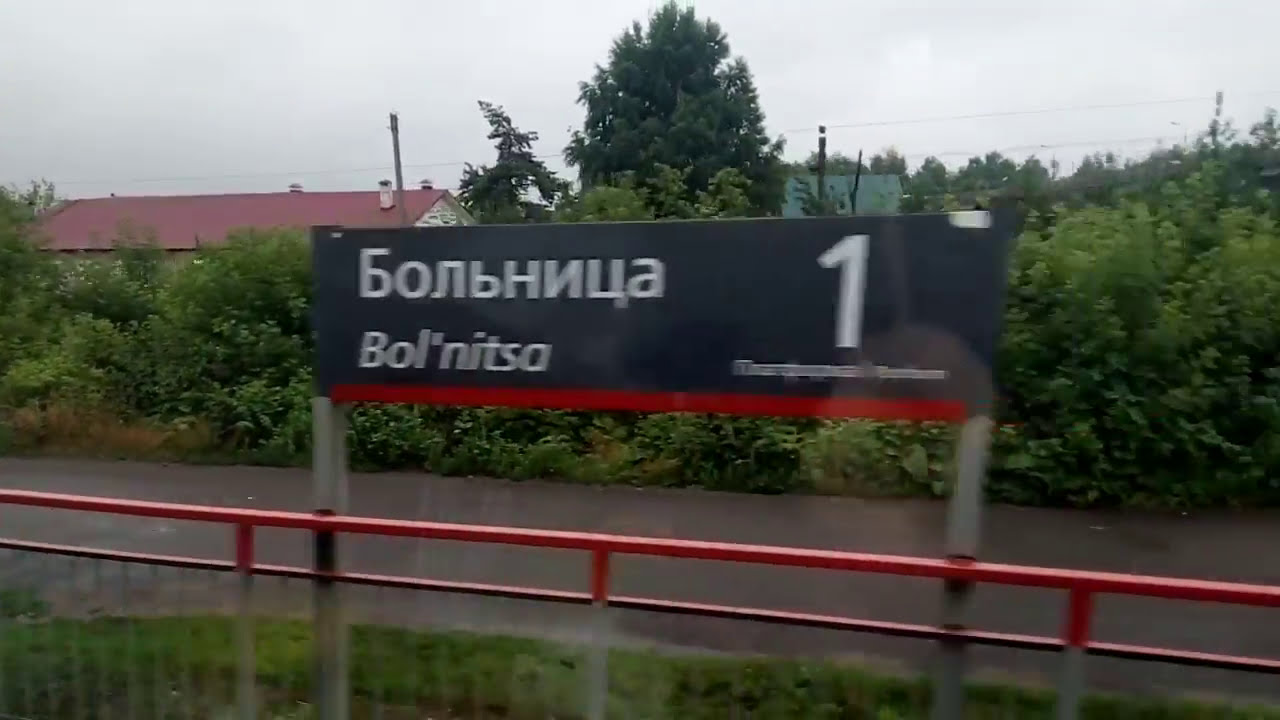 От ст. Мичуринск-Уральский до ст. Мичуринск-Воронежский.