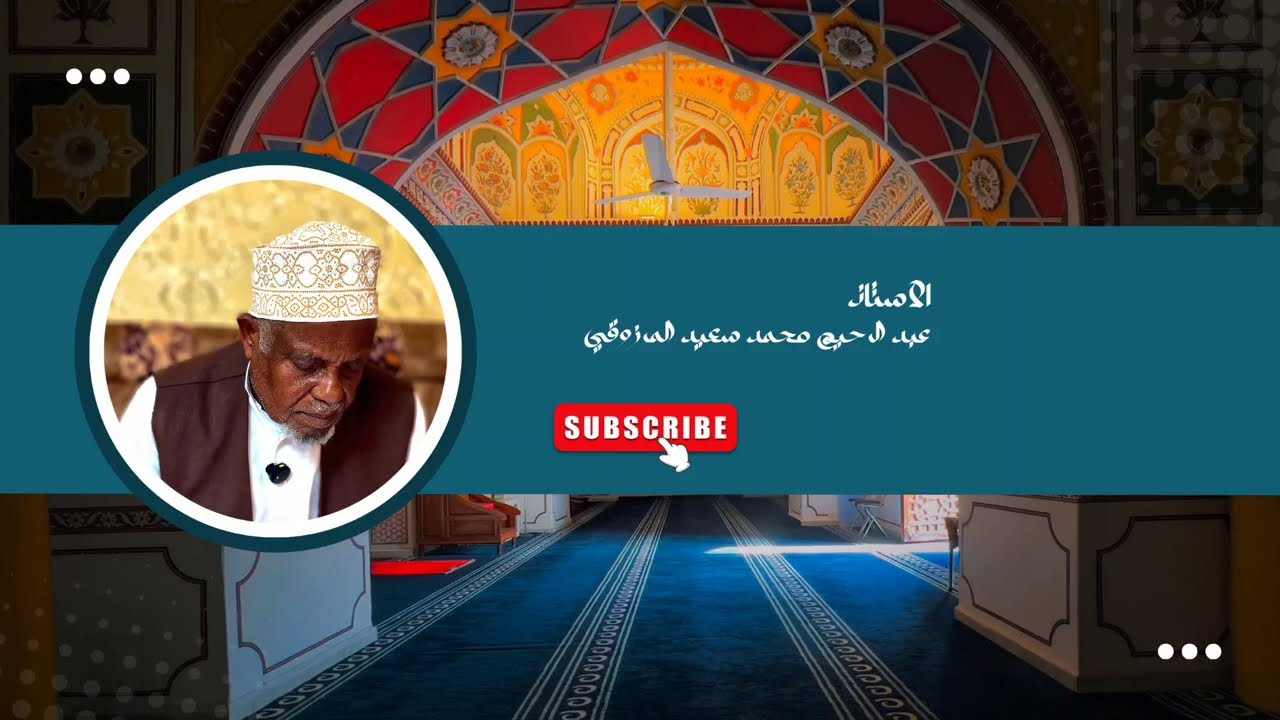 QASWIDA YA KUPOKEA WAGENI MADRASATUL MANAZILUL ABRAR BANATI MAMBRUI KENYA 