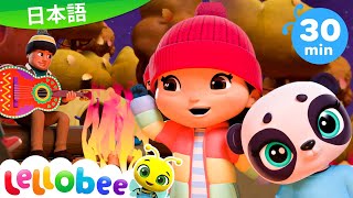 キャンプのうた：やまをこえるパンダ | レロビー ! Lellobee - 童謡と子どもの動画 | 人気の子どもの歌