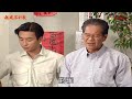 【親戚不計較】月英爸拿行季要回家 也沒臉住 月英天送回家發現小孩也不見非常慌張 | EP138 | 四季線上