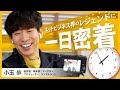 密着】好きなことを仕事にするプロ！その裏側を完全公開！ - YouTube