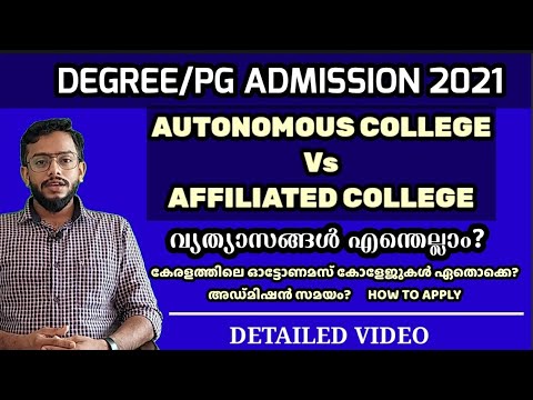 DEGREE/PG ADMISSION 2021 | AUTONOMOUS COLLEGES IN KERALA | HOW TO APPLY | ADMISSION TIME