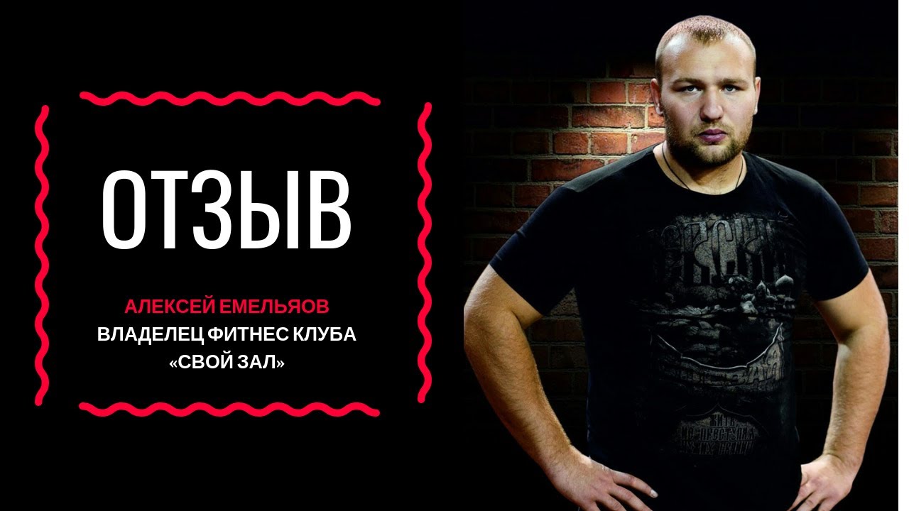 Владелец фитнес клуба