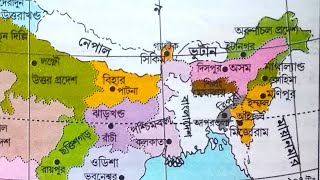 ভারতের বর্তমান রাজ্য ,কেন্দ্রশাসিত অঞ্চলের অবস্থান ও নাম।Indian state & union territory:Map pointing screenshot 1