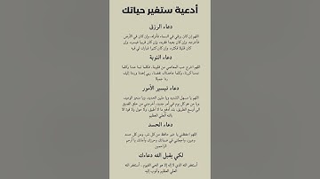 الدعاء_الذي_لايرد #اذكار #اكسبلورلا #مليارات الحسنات لا تضعها #حالا_واتس_دينيه #اذكار_الصباح_المساء