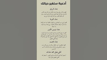 الدعاء_الذي_لايرد #اذكار #اكسبلورلا #مليارات الحسنات لا تضعها #حالا_واتس_دينيه #اذكار_الصباح_المساء